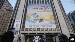 韩国首尔市中心宣传平昌冬奥会的广告