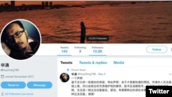 华涌推特截图