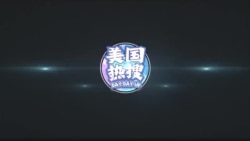 【美国热搜】特朗普出拳，习近平挠痒；美中贸易战开打，特习交手时间线；习近平在贸易战中的艰难抉择；美国邮政差点叫停中国入境包裹；新华记者洗白朝鲜大翻车；山西大同商户遭城管强行撬门开灯；山东登上学生超时学习“耻辱榜”榜首；荒诞视频：小粉红对春晚机器人的自嗨