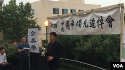 周锋锁在华盛顿中国驻美大使馆前举行纪念六四29周年烛光纪念会上讲话