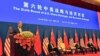 克里国务卿在第六轮美中战略与经济对话开幕式上讲话，旁边为美国财政部长和中国官员（照片来源：美国国务院）