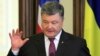 Порошенко: США залишаються надійним та стратегічним партнером України 