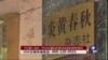 时事大家谈: 《炎黄》染红，中共对温和改革派发起的颜色革命