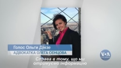 Чи обміняють Сєнцова? - коментар Ольги Дінзе. Відео