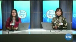 ဗွီအိုအေ မြန်မာညချမ်း (ဒီဇင်ဘာ ၁၈ ရက်၊ ၂၀၂၃)
