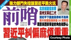 前哨杂志网站图片