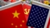 研究报告：美中科研合作是帮中国擦枪