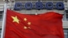 中国公司扩大欧洲港口股权经营权引发担心