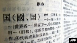 美国学校正在调适两种中文字体教学