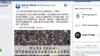 香港科技大学学生会拒绝闭门会晤特首林郑月娥之声明 （脸书截图）