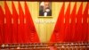 习近平2018年5月4号在北京人民大会堂纪念马克思诞辰2百周年活动上讲话。