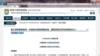 香港大学民意研究计划“市民的身份认同感”调查（网页截图）
