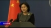 VOA连线(艾德)：美国将正式提出引渡孟晚舟，北京批美加滥用引渡条约
