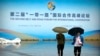 中国免除非洲无息贷款总额只占对非贷款总额1%或更低
