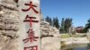 大午集团推特图 （大午集团推特截图）