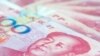 中国拒人民币快速升值强调货币稳定
