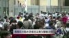 香港反大陆水货客抗议者与警察冲突