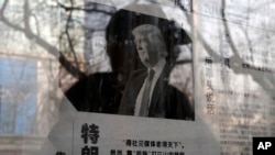 北京一名男子阅读川普相关报道