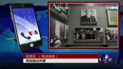 时事大家谈: “中国梦”提出四周年，何人梦碎，何人梦圆？