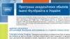 Журнал за 24 години допоможе у пошуку стипендій закордоном