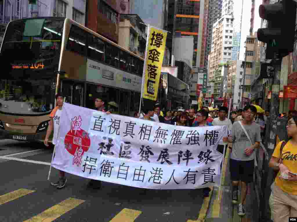 香港泛民多个政党和团体周六声援铜锣湾书店店长林荣基(美国之音海彦拍摄)
