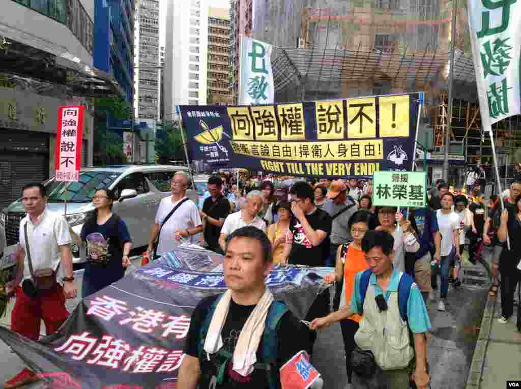 香港泛民多个政党和团体周六声援铜锣湾书店店长林荣基(美国之音海彦拍摄)