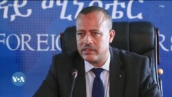 ከምሽቱ 3:00 የአማርኛ ዜና