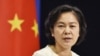 中国强烈不满七国集团宣言