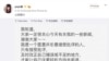 Papi酱回应广电“整改令”微博截屏 