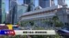 川金会，习马会，历史性峰会为何选在新加坡？