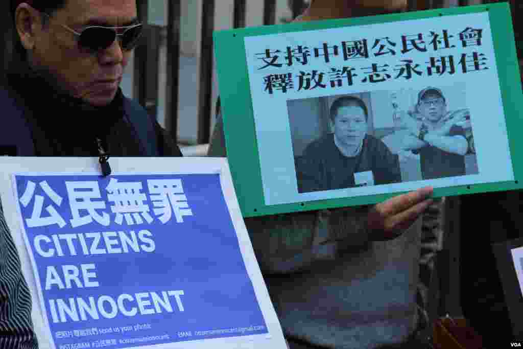 香港支联会等人权团体在中联办抗议,要求北京立即释放许志永、胡佳等人士 (美国之音图片)