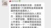 英国“反港独”群组悬红征香港流亡人士地址 当地警方展开调查