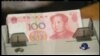 海峡论谈: 人民币突贬为什么？几家欢乐几家愁？