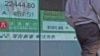 全球经济疲软，海外对华投资下滑