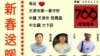港人发起给中国良心犯寄明信片送祝福活动