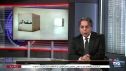 صفحه آخر: درمان زخمی‌های انقلاب مهسا - محسن رضایی و فساد پتروشیمی
