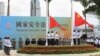 七一前夕港府推反恐举报热线 重赏报料港人恐致寒蝉效应

