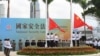 北京放风试探？中国全国侨联副主席：台湾进入大选时刻23条立法宜暂缓
