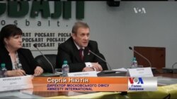 В Україні нема належного рослідування військових злочинів - доповідь AI. Відео