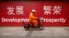 焦点对话：“低端人口”，中国政局的最大变数？