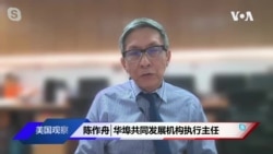 9/11事件二十年，展望纽约华裔社区的发展与挑战