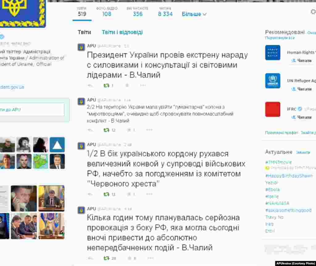 Росія планувала вторгнення на п'ятницю - АП Кілька годин тому планувалась серйозна провокація з боку РФ, яка могла сьогодні вночі привести до абсолютно непередбачнених подій - В.Чалий — APU (@APUkraine) August 8, 2014