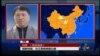 时事大家谈: 为何中国调查记者屡被调查?