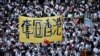 时事看台(任敬扬)：华盛顿“反送中大游行”