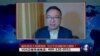 时事大家谈：多名省级高官被替换，习近平官场乾坤挪移？