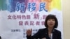从外籍新娘走进立法院的台湾新移民--林丽婵委员。（美国之音齐勇明拍摄 ）