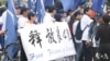 奥习白宫会面 抗议者支持者白宫外短兵相接
