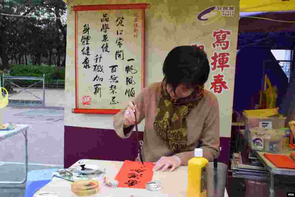 香港公民党主席余若薇即席替市民写挥春（美国之音汤惠芸拍摄）