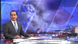 اخبار شبانگاهی