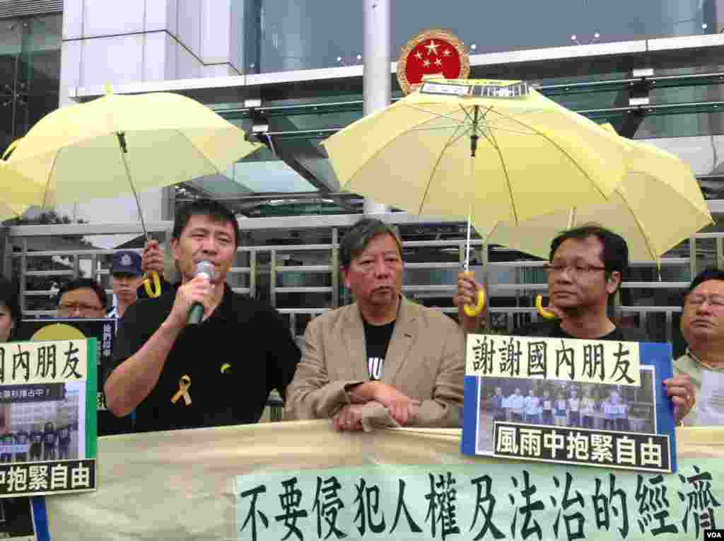 多个民间团体到中联办要求释放中国内地人士 (美国之音图片/海彦拍摄)